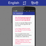 English - हिंदी Translator screenshot 6