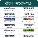 All Bangla Newspapers Icon