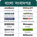 All Bangla Newspapers - সকল বা