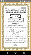 Gusal Ka Tarika in Urdu screenshot 7