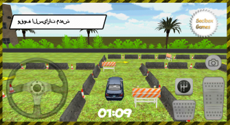 مواقف السيارات السريعة screenshot 7