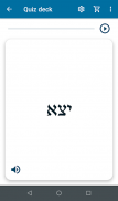 Babel Flashcards: Biblical Greek, Hebrew, Aramaic screenshot 13