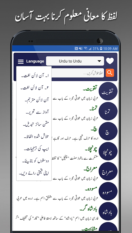 Lollygag Meaning In Urdu  Chhuma Chaati Karna / Waqt Barrbaad