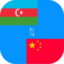 Chinese Azerbaijani Translator