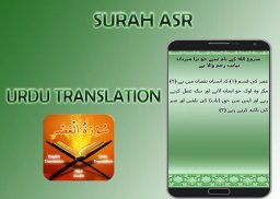 Surah Asr screenshot 3