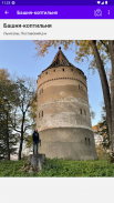 В поход по Беларуси screenshot 5