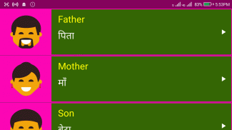 Learn English From Hindi screenshot 5