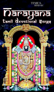 Tirupati Balaji Songs screenshot 1