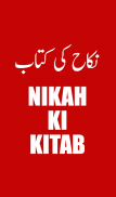 Nikah Ki Kitab screenshot 0