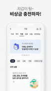 하나은행, 하나원큐는 돈기운 가득한 은행 앱 screenshot 3