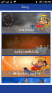 Shani Mantras in Telugu screenshot 1