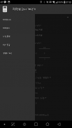 GFD - Unofficial GF Dic screenshot 0