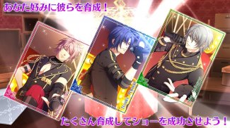 ダンストリップス【女性向け恋愛レストランゲーム】 screenshot 2