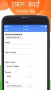 Ration Card Online Info screenshot 1