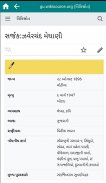 Gujarati Books screenshot 1