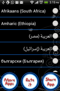Language Changer screenshot 1
