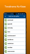 Munshi Premchand ki Kahaniyan in hindi : प्रेमचंद screenshot 1