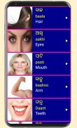 Learn Odia From English screenshot 14