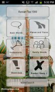 Easy Russian Language Learning screenshot 0