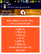 Hindi SMS हिंदी में screenshot 1