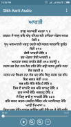 Sikh Aarti Audio screenshot 1