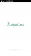 AudioCast screenshot 0