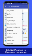 Free daily job alert notification in your language screenshot 6