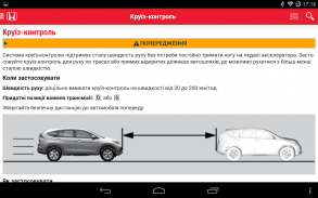 Honda iManual screenshot 14