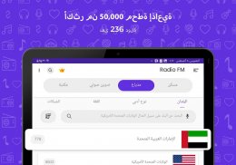 راديو FM screenshot 16