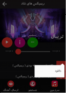 سرزمین موزیک screenshot 10