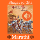 Bhagavad Gita Marathi Audio Icon