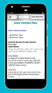 পাঁচ ওয়াক্তের নামাজ শিক্ষা screenshot 1