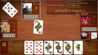 Расписной покер Онлайн screenshot 2