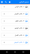 Urdu Hadees and Tafsir Books - Free and Offline screenshot 5