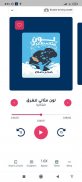 ArabCast Books screenshot 5