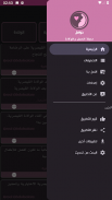 Almaraa | المرأة screenshot 7