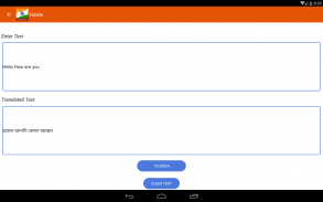 Oriya English Translator screenshot 5