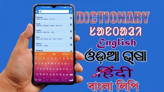 Santali oll-Chiki & Dictionary screenshot 2