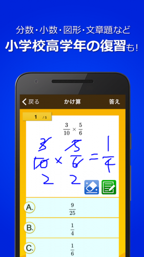 数学トレーニング 中学1年 2年 3年の数学計算勉強アプリ 2 45 0 Download Android Apk Aptoide