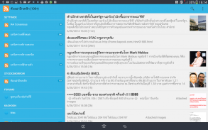 ข่าวหุ้นไทย สำหรับนักลงทุน screenshot 3