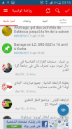 رياضة تونسية Sport Tunisien screenshot 0