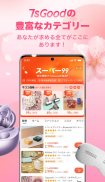 7sGoodー次世代動画ショッピング screenshot 2