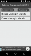 Tailoring Course App in MARATHI Language screenshot 1