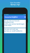 English to Bengali Translator screenshot 10