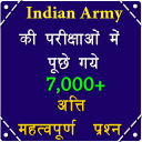 Indian Army GK App