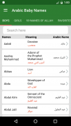 Arabic Baby Names screenshot 1