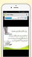 Urdu Totkay screenshot 4
