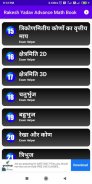 Rakesh Yadav Advance Math in Hindi screenshot 0