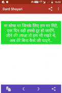 Dard Shayari 2024 : Judai screenshot 4