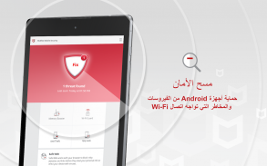 Mobile Security: WiFi آمنة متميزة بمكافحة السرقة screenshot 4